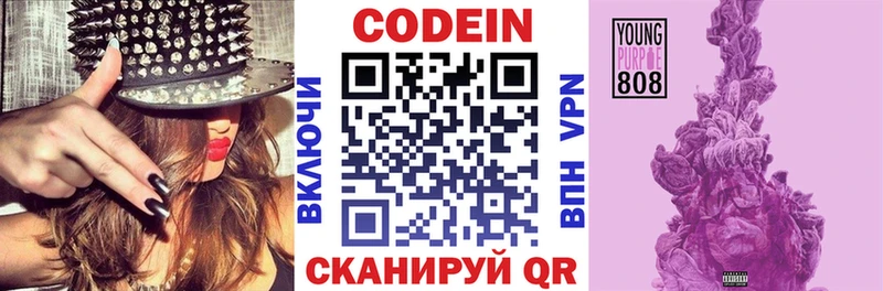 дарнет шоп  Шумиха  Кодеиновый сироп Lean Purple Drank 