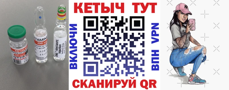 Кетамин VHQ купить закладку Шумиха