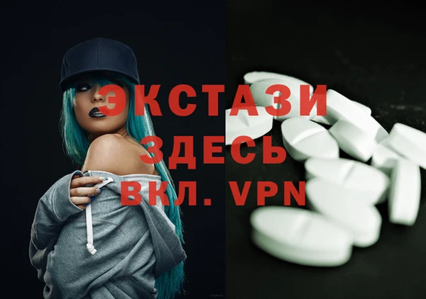 MDMA Абаза