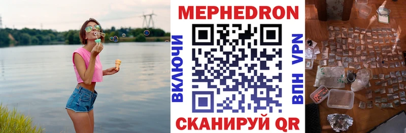 mega онион  Шумиха  Мефедрон мука  наркотики 